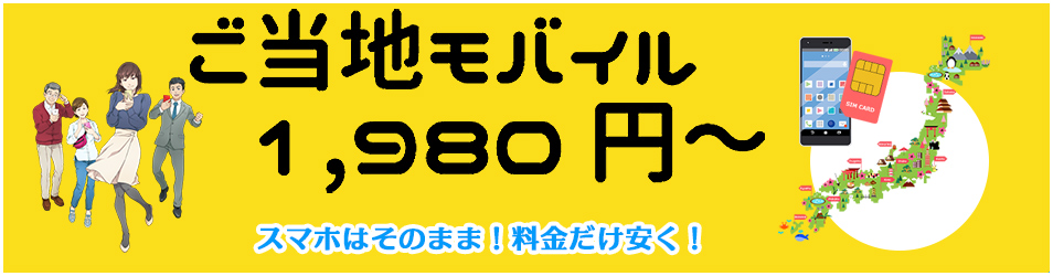 zenkoku