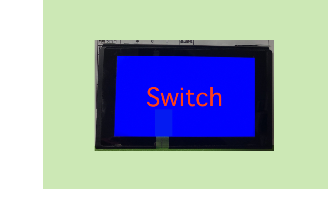 Switchのブルースクリーン