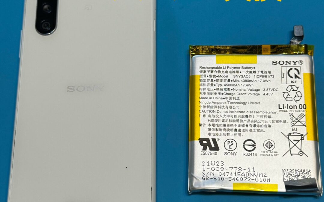 Xperia 10 Ⅲ バッテリー交換