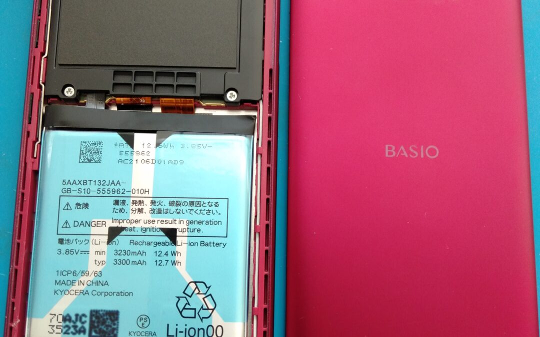 【長年使用の京セラ Basio4 バッテリー交換実施しました！】