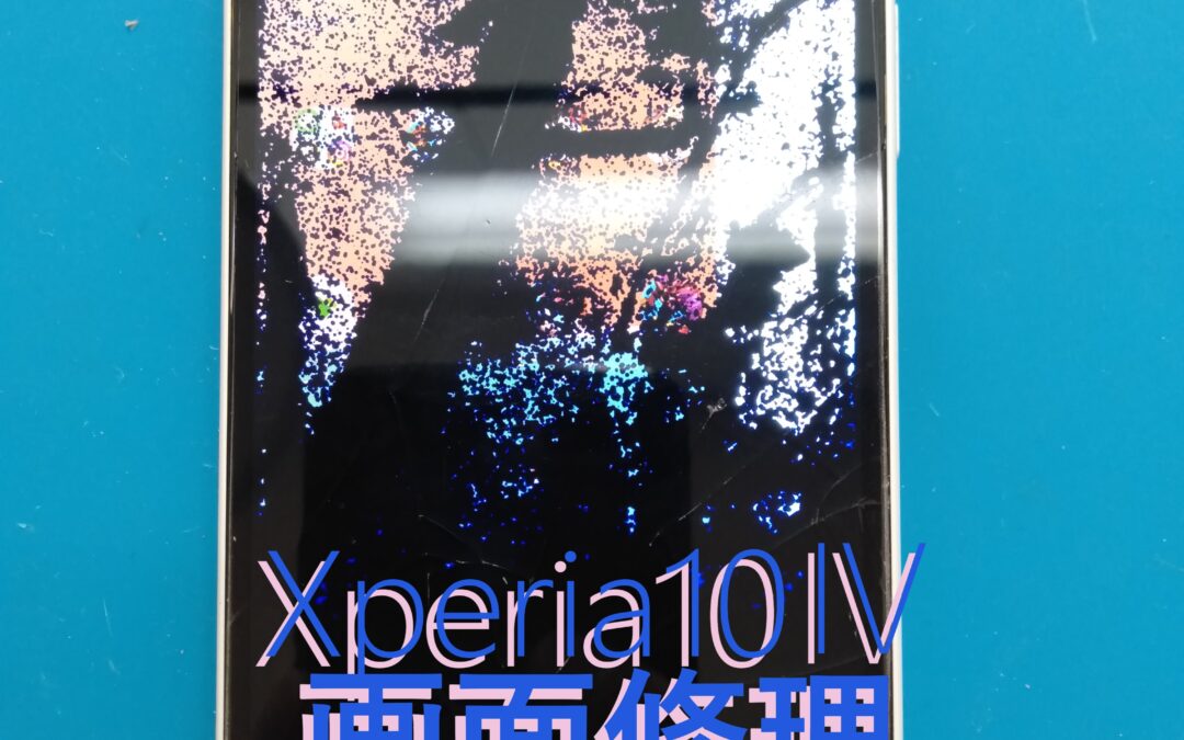 【強い衝撃で画面割れと液晶漏れのXperia10Ⅳの画面修理しました！】