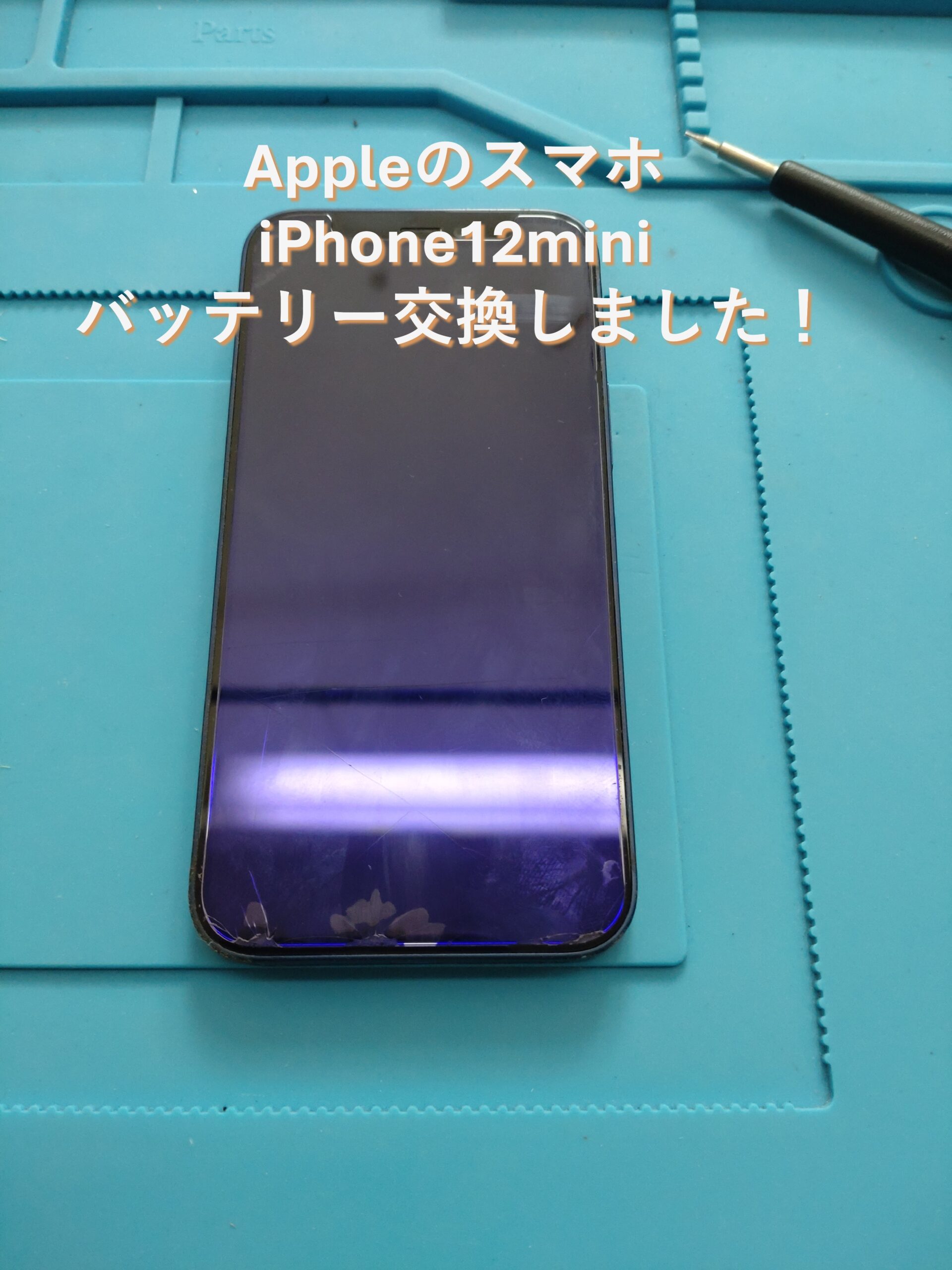 iphone 12mini バッテリー77％　128GB 携帯　スマホ 最大容量77%】購入から約3年半経ったiPhone 12 miniをバッテリー