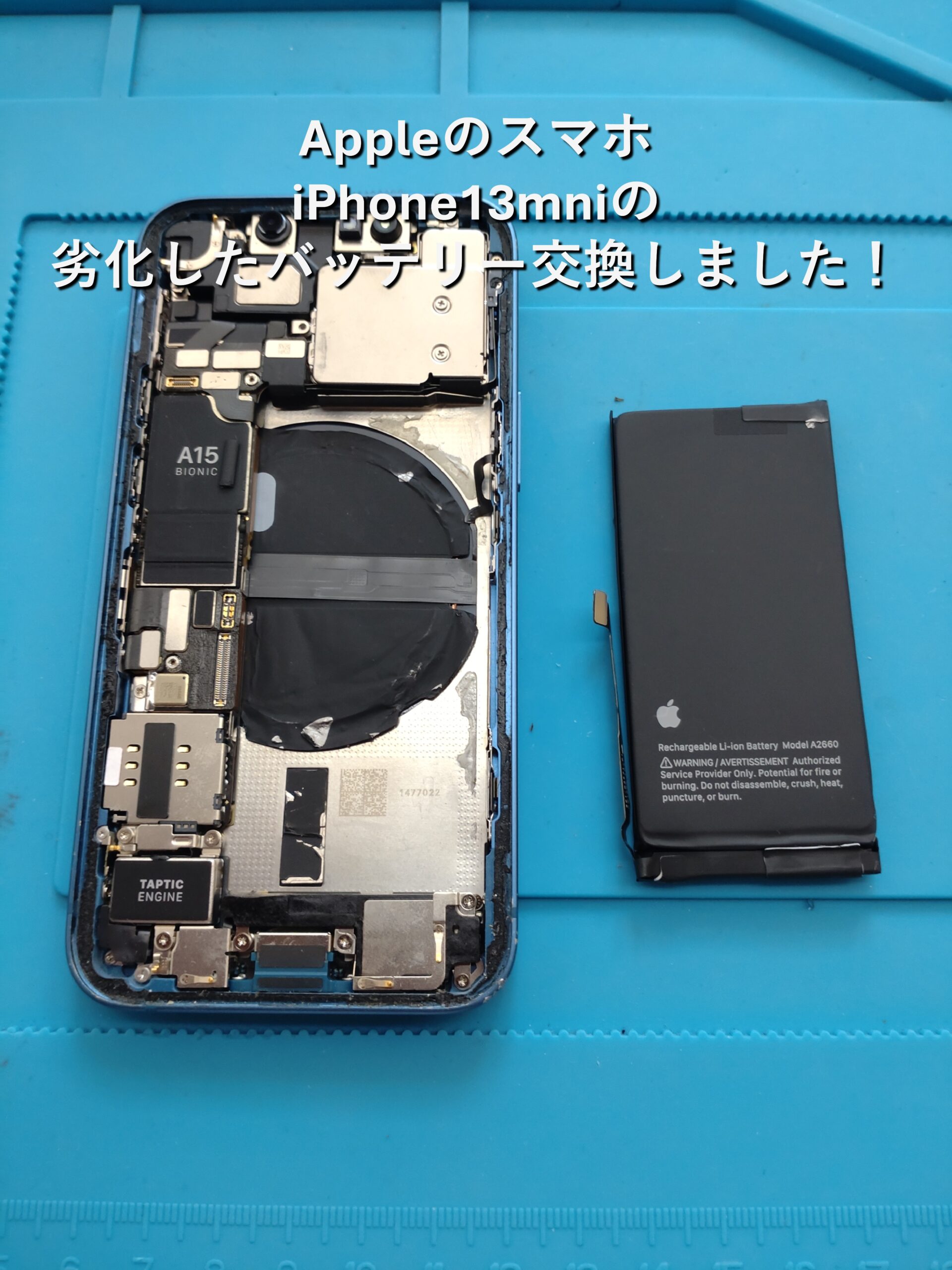 iphone 13mini 128GBミッドナイト 「純正バッテリー交換」 iPhone 13 mini バッテリー最大容量100%BMS交換修理【iOS17.5.1
