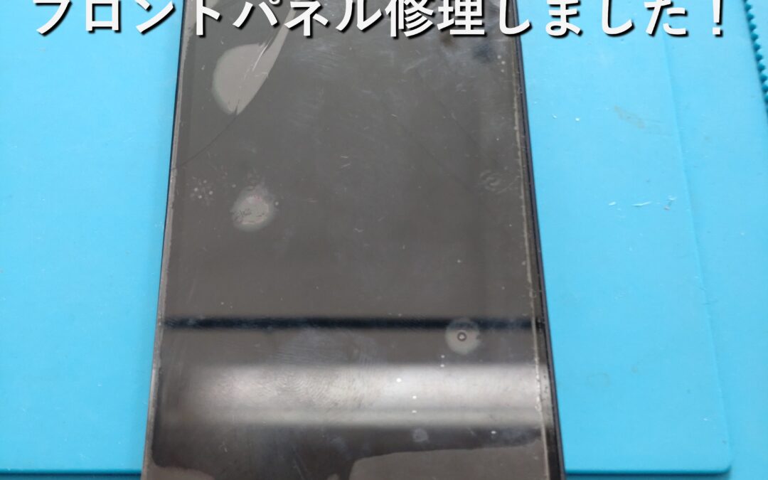 【Appleのスマホ iPhone 12mini のフロントパネル修理しました！】