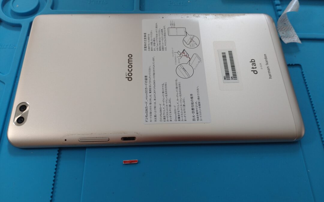 【Androidのタブレット Ｄtab の電源ボタン修理しました！】