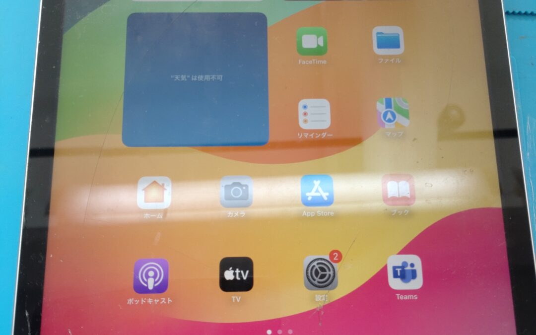 【Apple製のタブレット iPad 第９世代のタッチパネル修理しました！】
