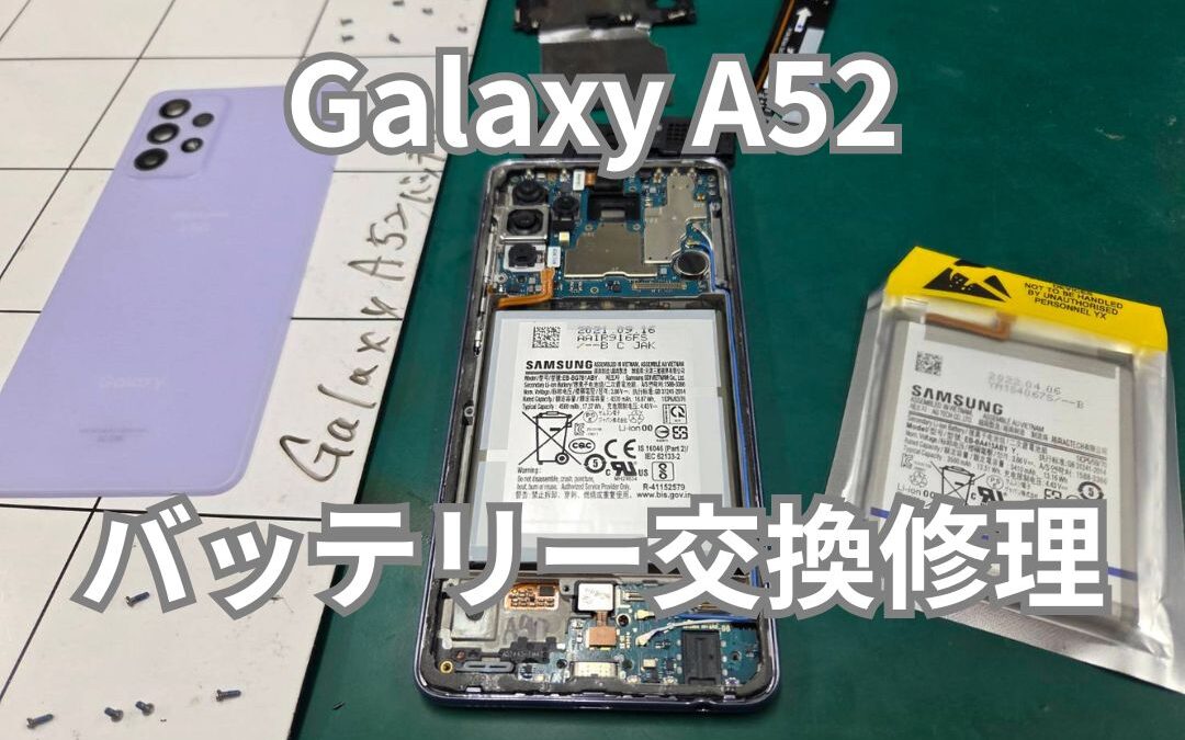 当店では高品質のパーツ・バッテリーを使用し安心修理サービスを提供しております