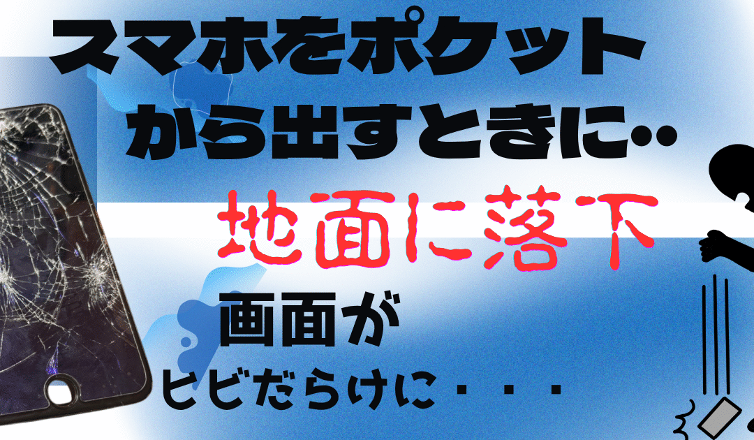【本日の修理】iPhone SE２　液晶交換