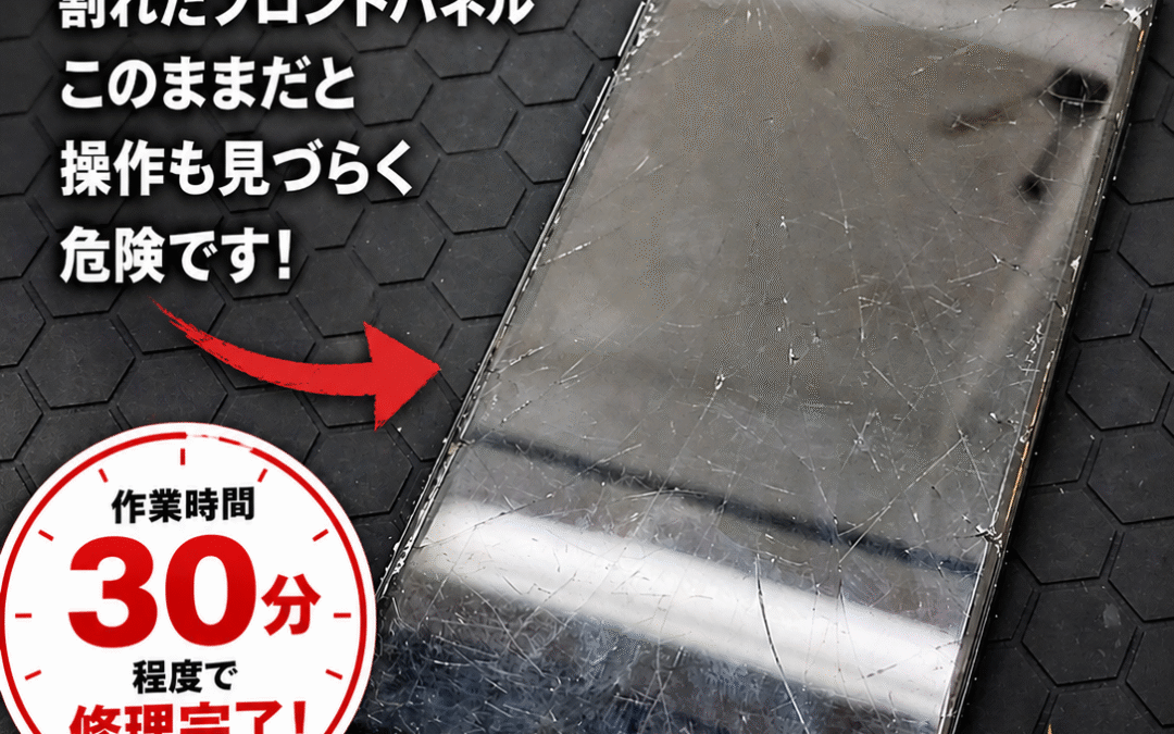 【画面が割れて中身がみれるほどのiPhone SE3のフロントパネル修理しました！】