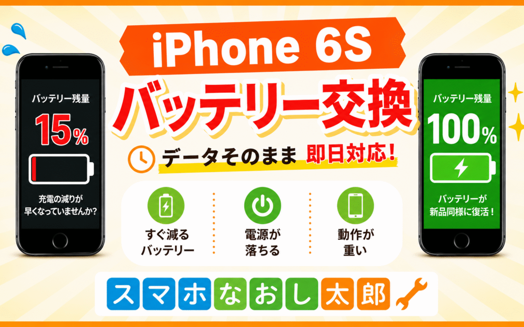 📱古いiPhone、まだまだ使えます！🔋✨