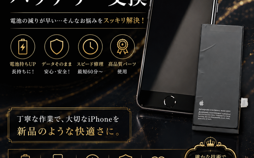 【バッテリーが消耗してしまったiPhone SE３のバッテリー交換実施しました！】